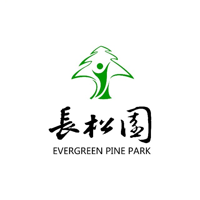 云南长松园陵